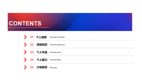 蓝色渐变简约竞聘述职PPT案例