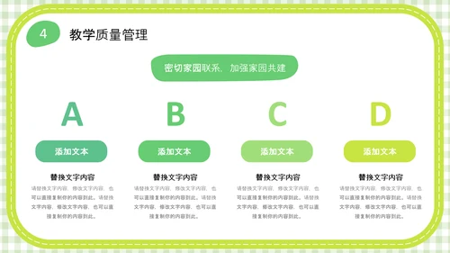 绿色简约网格背景可爱卡通幼儿园工作汇报PPT