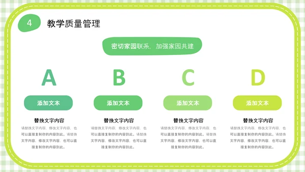 绿色简约网格背景可爱卡通幼儿园工作汇报PPT