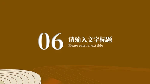 简约棕色阶梯读书分享演讲PPT模板