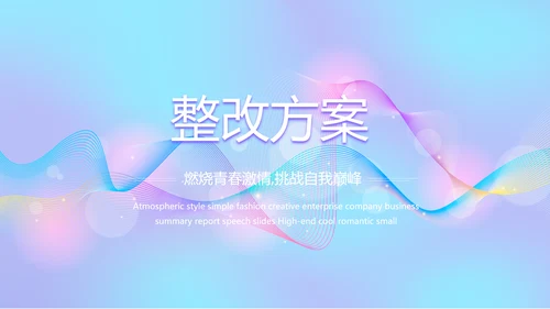演说家的精彩演讲讲座通用动态PPT模板