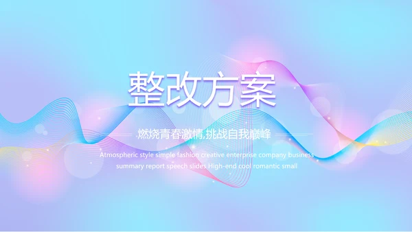 演说家的精彩演讲讲座通用动态PPT模板