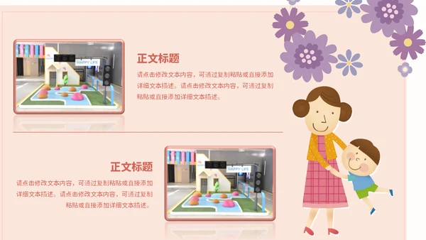 感恩母亲节营销活动通用PPT模版