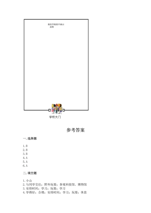 2022部编版三年级上册道德与法治期中测试卷（夺冠系列）.docx