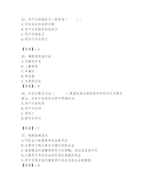 资产评估师之资产评估基础题库【重点】.docx