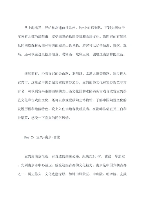 上海自驾合肥沿途旅游攻略