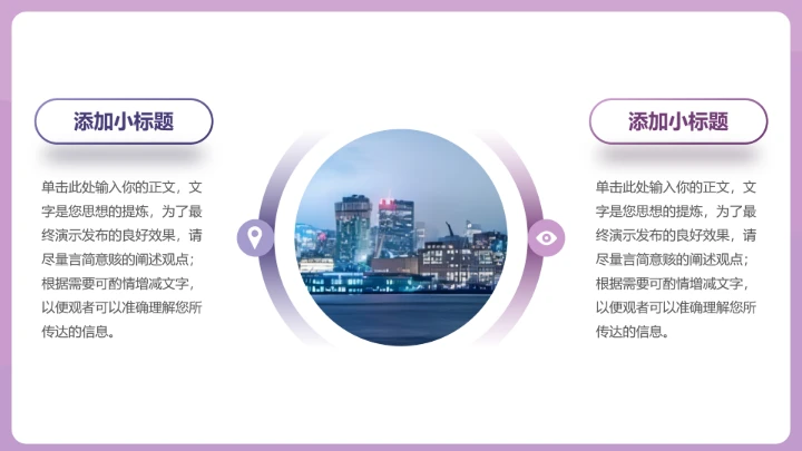 个性朋克紫色工作总结汇报PPT模板