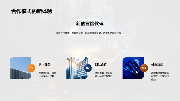 魔法游戏：开启新一代游戏体验