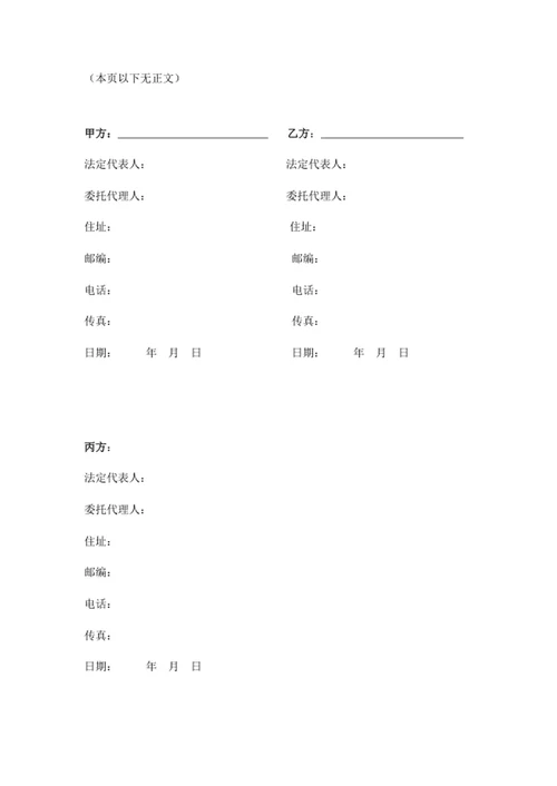 工程施工总承包管理协议书
