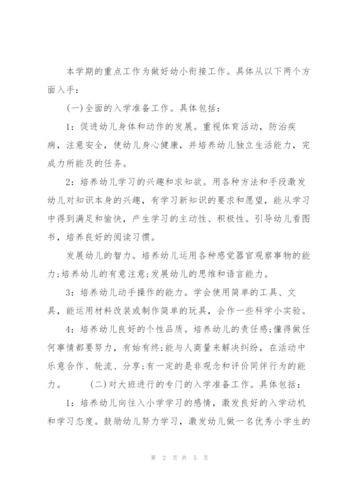 20XX少儿园大班班务工作计划.docx