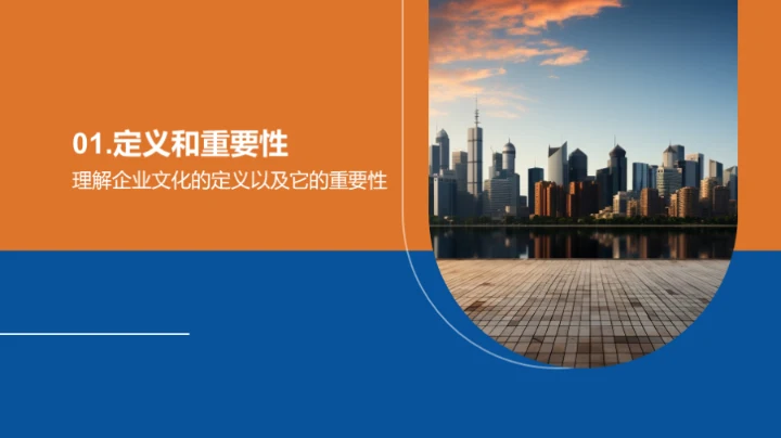 构建卓越企业文化