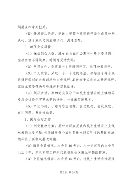 党员学习教育培训制度.docx