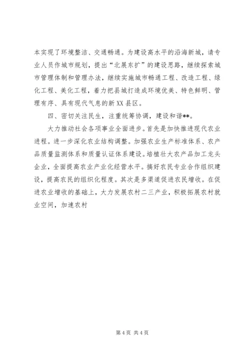 某县解放思想大讨论自查报告及整改措施 (3).docx
