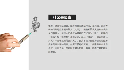 青少年禁毒宣传安全教育通用PPT模板