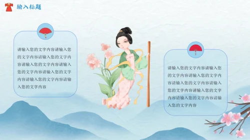 中华传统服饰汉服文化简介通用PPT课件模板