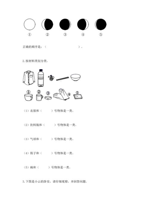 教科版科学二年级上册《期末测试卷》及参考答案（满分必刷）.docx
