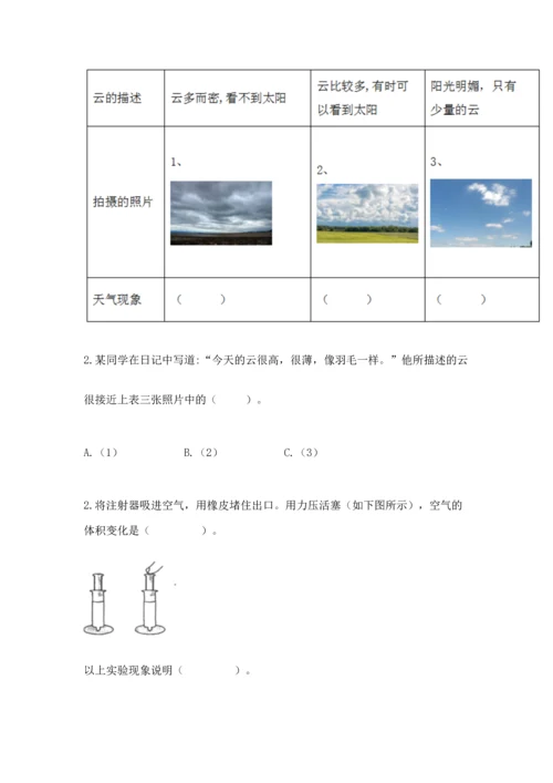 教科版三年级上册科学期末测试卷精品【达标题】.docx