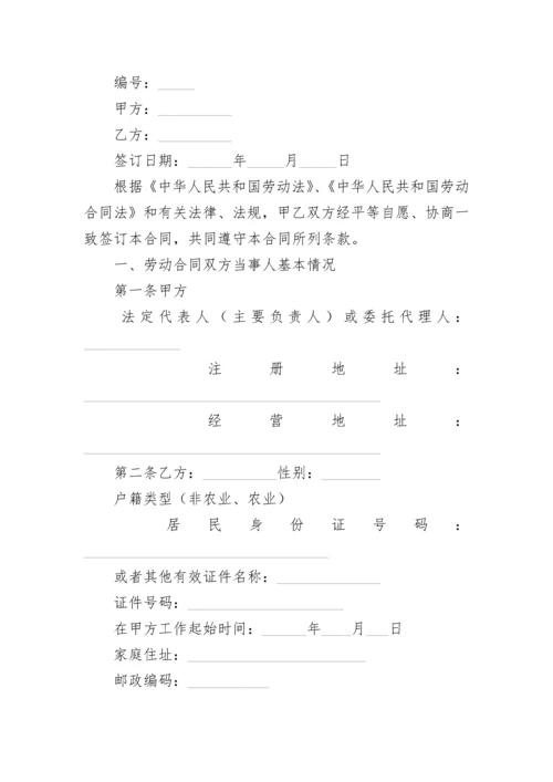 2023年劳务派遣合同范本.docx