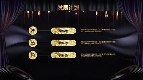 2020鼠年颁奖典礼年会年终总结PPT