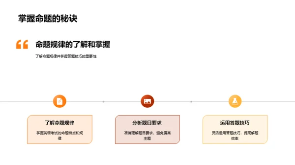 高一英语攻克秘籍