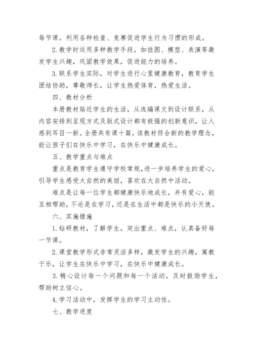 2023中小学健康教育工作计划.docx
