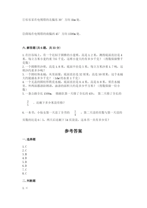 沪教版数学六年级下册期末检测试题及答案【考点梳理】.docx