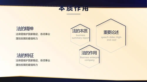 严谨大气公司法务培训动态PPT
