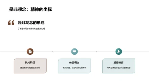 道德法治的力量