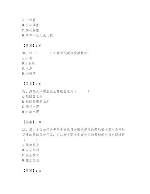 2024年材料员之材料员基础知识题库附参考答案（能力提升）.docx