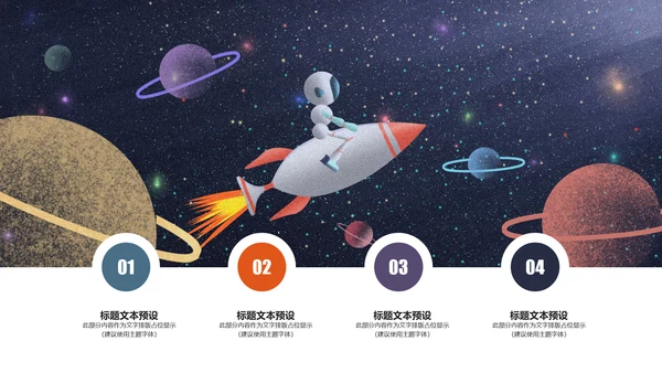 探索宇宙宇航员探索太空知识动态PPT模板