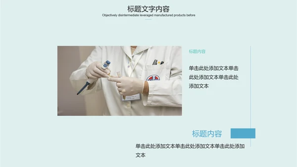 蓝色医疗医院各部门工作总结ppt动态模板