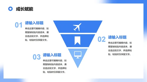 蓝色简约商务3D卡通风公司团队介绍PPT模板