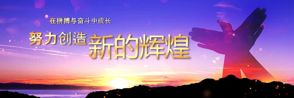 赢战2023兔年开门红颁奖公司年会ppt