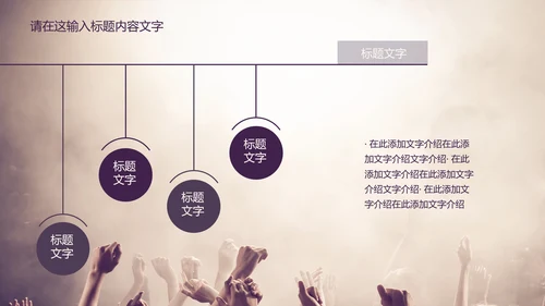 节日狂欢派对PPT动态模板
