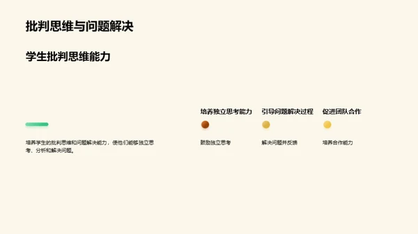 复古风教育培训教学课件PPT模板