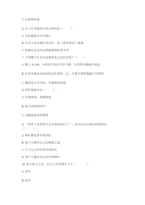 部编版三年级下册道德与法治期末测试卷附答案【培优】.docx