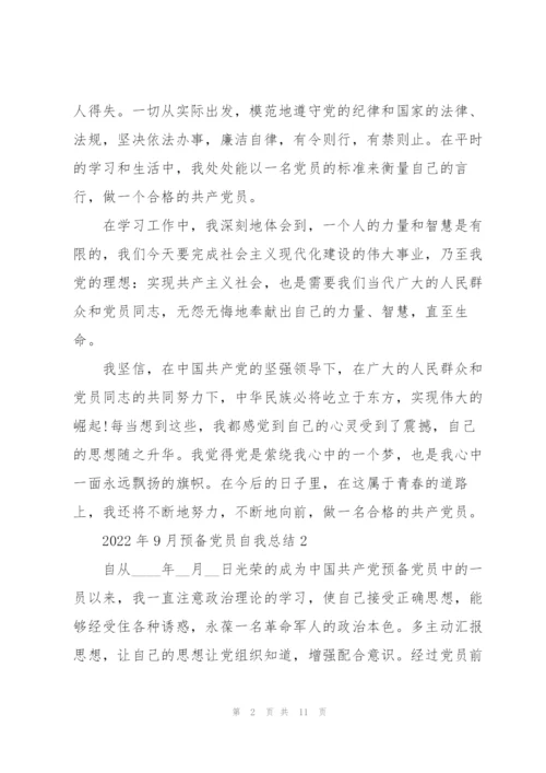 2022年9月预备党员自我总结五篇.docx