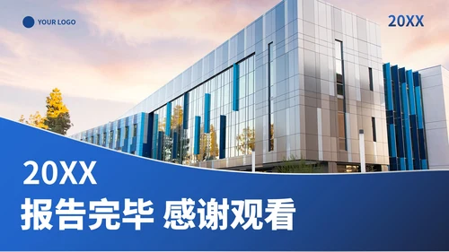 简约商务高校校园校长述职PPT模板