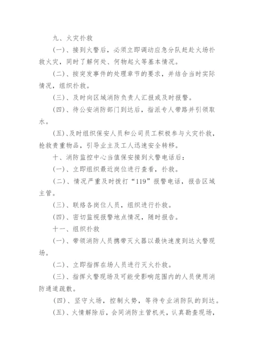 公司人员管理制度.docx