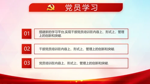 红色党建脱贫攻坚目标任务动态PPT