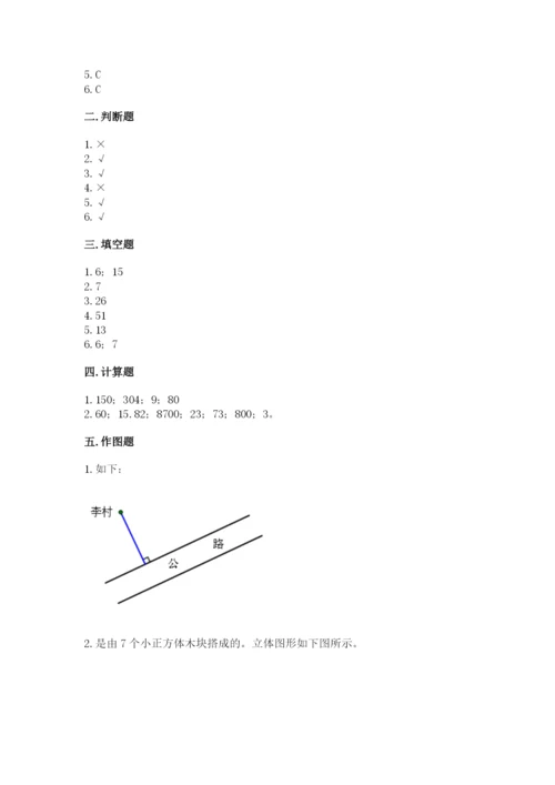 苏教版四年级上册数学期末测试卷精品【预热题】.docx