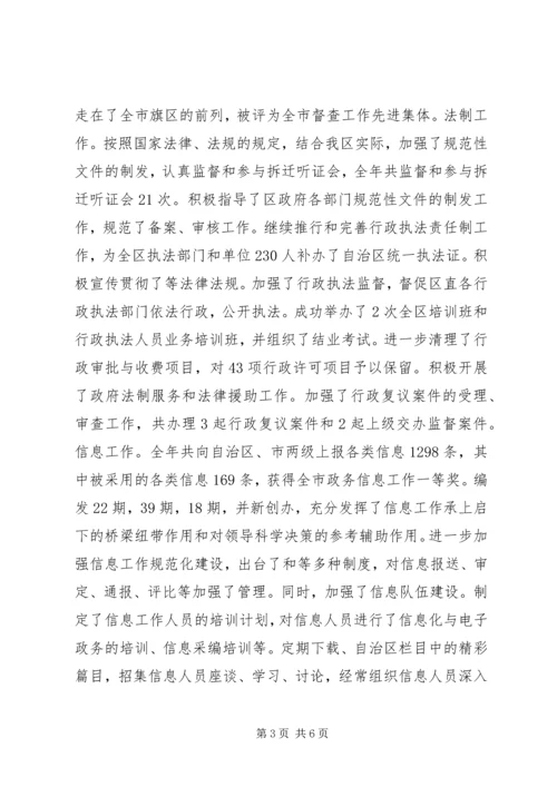 人民政府办公室某年工作总结.docx