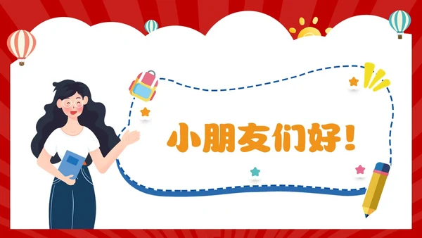 红色卡通风幼儿园热爱祖国教育班会活动PPT