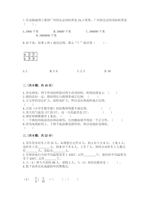 沪教版六年级数学下学期期末测试题附答案（培优b卷）.docx