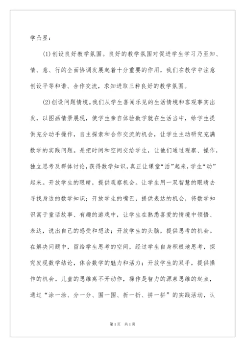 2022教师学习心得体会范文五篇.docx