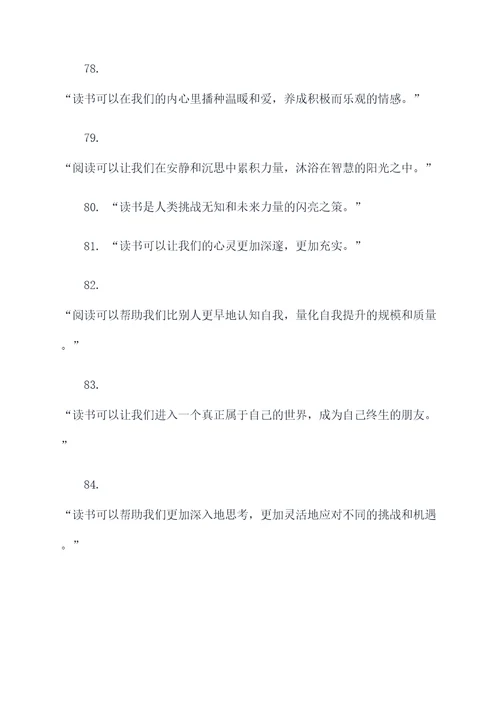 关于高尔基的读书名言名句