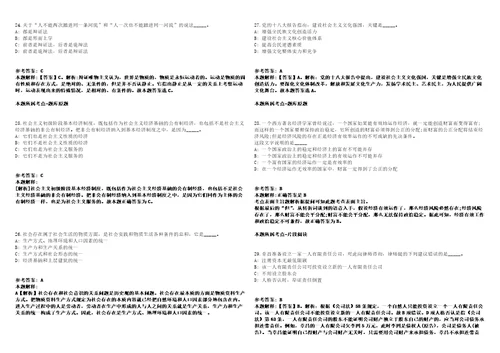 2021年10月杭州电子科技大学网络数据中心2021年公开招聘2名工作人员劳务派遣强化练习卷第61期