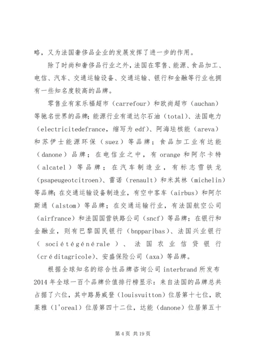 品牌调研报告范文(精选多篇).docx