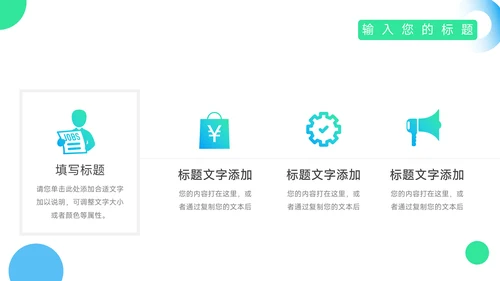 绿蓝渐变欧美风行业品牌加盟PPT模板