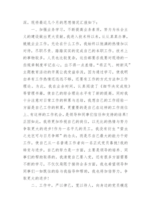 2022预备党员第二季度思想汇报【5篇】.docx